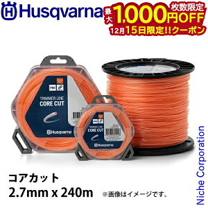 �y15���́I�������� �ő�1,000�~OFF�N�[�|���z�n�X�N�o�[�i �i�C�����R�[�h �R�A�J�b�g2.7mmx240m 597669222 �����@ �����@ �������@ �i�C�����J�b�^ �i�C�����J�b�^�[ �i�C�����R�[�h �i�C���� ��