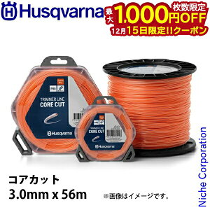 �y15���́I�������� �ő�1,000�~OFF�N�[�|���z�n�X�N�o�[�i �i�C�����R�[�h �R�A�J�b�g3.0mmx56m 597669231 �����@ �����@ �������@ �i�C�����J�b�^ �i�C�����J�b�^�[ �i�C�����R�[�h �i�C���� ����