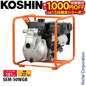 �y15���́I�������� �ő�1,000�~OFF�N�[�|���z�H�i SEM-50WGB �n�C�f���X�G���W���|���v �O�H�G���W������ 0129369 �G���W�����|���v �G���W���|���v