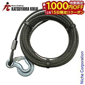 �y15���́I�������� �ő�1,000�~OFF�N�[�|���z�J�c���}�L�J�C X-5�p���C���[���[�v10m X-5-WR10 �E�B���` ���[�v �`���z�[��