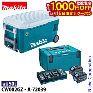 �}�L�^�imakita�j DIY �H�� �[�d���ۗ≷��50L 18V/40max +�p���[�\�[�X�L�b�gXGT6 �N�[���[�{�b�N�X �W���O CW002GZ A-72039 BL4050F×2�{ �}���[�d��DC40RB BBQ ���W���[ �^���� �X�|�[�c �ނ� �n�[�h�N�[���[