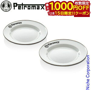 �y15���́I�������� �ő�1,000�~OFF�N�[�|���z�y�g���}�b�N�X �G�i�����v���[�g(2������) �z���C�g 12895 ������� ���q�p �V���� �z�[���[ ���� ���ڏ��i