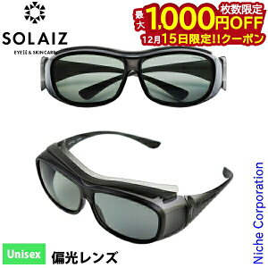 �y15���́I�������� �ő�1,000�~OFF�N�[�|���z�T���O���X �\���C�Y �I�[�o�[�O���X �A�E�g�h�A SOLAIZ SLD-OG1OUTDOOR �Ό� �|�[�` �t�� ���K�l�̏ォ�� ���K�l���p OUTDOOR USE
