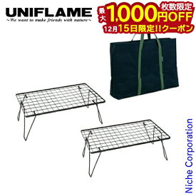 【15日は！枚数限定 最大1,000円OFFクーポン】ユニフレーム フィールドラック ブラック 2枚 トートセット 769904 アウトドアテーブル キャンプテーブル 机 コンパクト ミニテーブル 限定品 キャンプ用品
