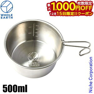 �y15���́I�������� �ő�1,000�~OFF�N�[�|���z�z�[���A�[�X �f�B�[�v�J�b�v 500 WE2MDJ43-SLV �A�E�g�h�A �L�����v �J�b�v �V�F���J�b�v �ڐ��t�� �X�e�����X �[�^ �R�� ���� nocu ���ڏ��i