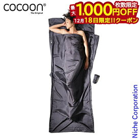 【18日は！枚数限定 最大1,000円OFFクーポン】コクーン インセクトシールド サファリトラベルシーツ シルク ライノグレー COCOON 12550025 収納袋付き シーツ 旅行 キャンプ 登山 車中泊 寝袋 インナー 虫よけ加工 注目商品