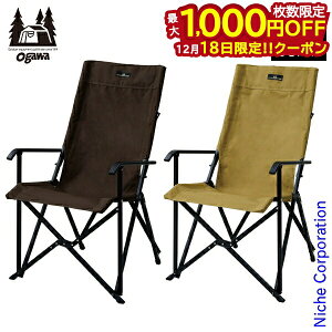 �y18���́I�������� �ő�1,000�~OFF�N�[�|���z�I�K�� �`�F�A �n�C�o�b�N�`�F�A II 1910 ogawa �֎q �A�E�g�h�A �C�X �L�����v �L�����v�`�F�A �w������ �n�C�o�b�N �A�E�g�h�A�`�F�A ���ڏ��i