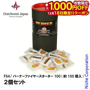 �y18���́I�������� �ő�1,000�~OFF�N�[�|���z�_�b�`�E�G�X�g ���΍� �o�[�i�[�t�@�C���[�X�^�[�^�[ FS4 2�Z�b�g �v200�� �d�X�g�[�u ���΍� ������ �A�E�g�h�A �΋N���� �g�F