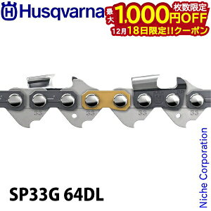 �y18���́I�������� �ő�1,000�~OFF�N�[�|���z�n�X�N�o�[�i �\�[�`�F�� X-CUT �Z�~�`�[��PX.325 1.3mm SP33G 64DL 581643164 �`�F���\�[ �`�F�[���\�[ �֐n �`�F�[�� �`�F�� ���А݌v ���ЍH�ꐶ�Y