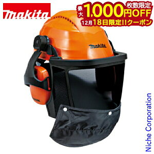 �y18���́I�������� �ő�1,000�~OFF�N�[�|���z�}�L�^ �w�����b�g �I�����W makita A-68563 �ы� ���� ������ ������ �ی� �h�� ���S �`�F���\�[ �`�F�[���\�[ ������@ �������@