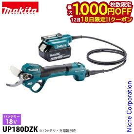【18日は！枚数限定 最大1,000円OFFクーポン】マキタ 18V 充電式せん定ハサミ 本体のみ makita UP180DZK 電動 剪定ばさみ 剪定ハサミ 剪定鋏 木 枝 剪定 庭 充電式 バッテリー式 純正品