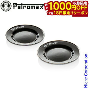 �y18���́I�������� �ő�1,000�~OFF�N�[�|���z�y�g���}�b�N�X �G�i�����v���[�g(2������) �u���b�N 12896 ������� ���q�p �V���� �z�[���[ ���� ���ڏ��i