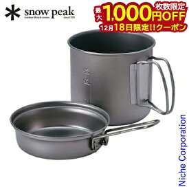 【18日は！枚数限定 最大1,000円OFFクーポン】スノーピーク クッカー チタントレック900 SCS-008T アウトドア コッヘル ソロ キャンプ 1人 調理器具 来客用 新生活 燕三条