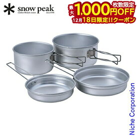 【18日は！枚数限定 最大1,000円OFFクーポン】スノーピーク クッカー アルミパーソナルクッカーセット snowpeak SCS-020R ソロキャンプ アウトドア 鍋 キャンプ コッヘル なべ ナベ フライパン ソロキャン