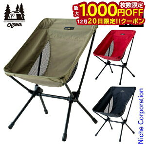 �y20���́I�������� �ő�1,000�~OFF�N�[�|���zogawa ( �I�K�� ) �c�[�A���O���`�F�A S 1912 �A�E�g�h�A �`�F�A �L�����v �֎q ���[�`�F�A ���N���C�j���O �I�K�� ����L�����p�� �L�����p���W���p