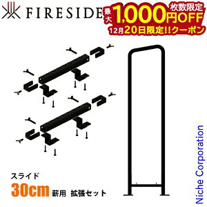 �y20���́I�������� �ő�1,000�~OFF�N�[�|���z�t�@�C���[�T�C�h 2x4���O���b�N �X���C�h 30cm�d�p �g���Z�b�g �d��� �d�I ���� �ǉ� �I