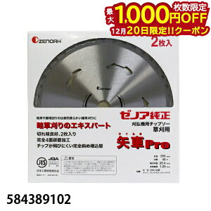 �y20���́I�������� �ő�1,000�~OFF�N�[�|���z�[�m�A �`�b�v�\�[ ���pro (2����) 255mm (�n��40) [ 584389102 ] [ZENOAH ������@ �������@ �֘A���i] ���i