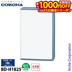�y25���́I�������� �ő�1,000�~OFF�N�[�|���z�R���i �ߗފ��������@ H�V���[�Y ����1��18L BD-H1825 �Ɠd ���� �ߗފ��� �q�[�^�[ ����