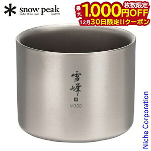 �y30���́I�������� �ő�1,000�~OFF�N�[�|���z�X�m�[�s�[�N �X�^�b�L���O�}�O���M300 (TW-127) TW-127 �e�[�u���E�F�A 300ml �_�u���E�H�[�� �`�^�� �}�O�J�b�v �ۗ� �ۉ� �J�b�v �R�b�v �L�����v�p