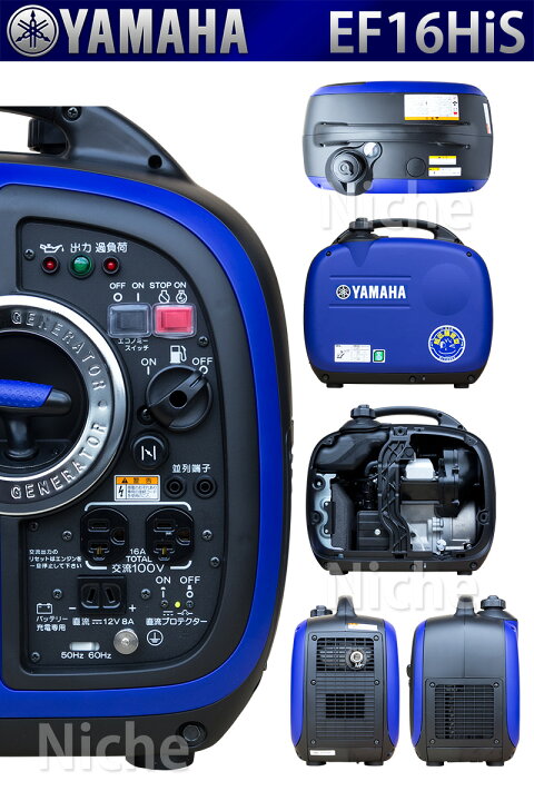 楽天市場】入荷しました！ヤマハ 発電機 EF16HiS インバーター発電機 
