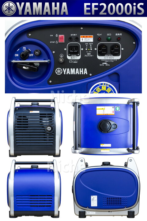 ヤマハ YAMAHA EF2000is インバーター発電機 【ハンズクラフト下関店】