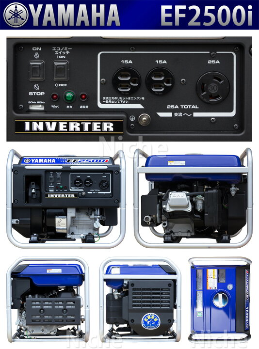楽天市場】入荷しました！ヤマハ 発電機 EF2500i インバーター 発電機 