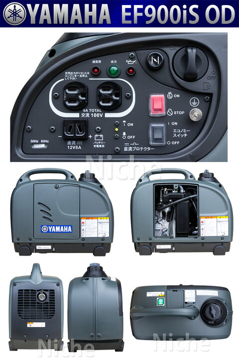 楽天市場】入荷しました！ヤマハ 発電機 EF900iS-OD 官公庁仕様(緑  