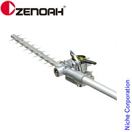 ゼノア 刈払機専用アタッチメント 高枝剪定用 HHTZ-A 角度可変タイプ [ 580720501 ] 部品