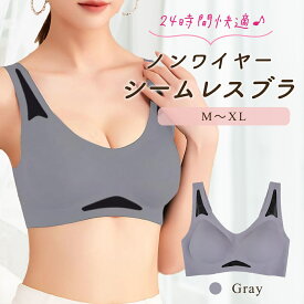 【1000円ポッキリ 送料無料】 ノンワイヤーブラジャー 楽ちんブラ ブラ 40代 50代 ナイトブラ ブラジャー シームレス ワイヤーなし 3/4カップ 30代 ワイヤレス 安い 送料無料 2025 楽天 ランキング 1000円ポッキリ 送料無料