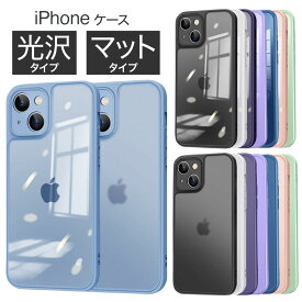 【20%OFFクーポン配布中★】アイフォン iPhone14 ケース 光沢/マット iPhone14 Pro ケース クリア 透明 カバー iphone 携帯ケース カバー ポイント消化 送料無 1000円ポッキリ 送料無料 父の日 ギフト 2025 1000円ポッキリ 送料無料