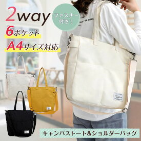 【20%OFFクーポン配布中★】 トートバッグ ファスナー付き 推し活 トートバッグバッグ うちわが入る 大人 ショルダー キャンバス 帆布 うちわ ファスナー チャック付き a4 レディース 通学 a4が入る ショルダーバッグ 斜めがけ