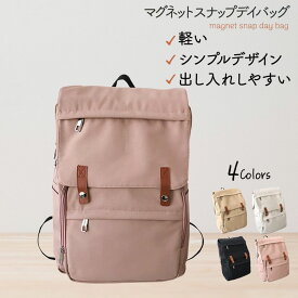 【20%OFFクーポン配布中★】 リュック レディース 軽量 旅行 大容量 大人 リュックサック シンプル 出し入れしやすい メンズ 軽い A4 PC 通学 通勤 おしゃれ 防水 撥水 pc a4 キャンバス くすみカラー 1泊 女子 【ランキング1位】