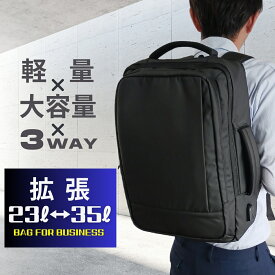【20%OFFクーポン配布中★】 リュック メンズ ビジネスリュック リュックサック 拡張 メンズ 防水 大容量 拡張型 軽量 通勤 ビジネスバッグ パソコン 軽い a4 pc 3way 出張 35l 1泊 2泊 撥水 キャリーオン 15.6 pc 男性用 楽天