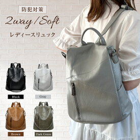 【最大20%OFF★冬フェアクーポン配布中 1/21迄】 リュック レディース 軽量 きれいめ おしゃれ 通勤 ショルダー 2wayリュック 小さめ 2way 革 合皮 レザー 50代 60代 40代 軽い 海外旅行 撥水 防水 防犯 リュックサック 旅行 シンプル 黒