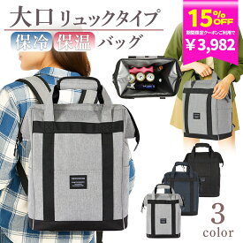 【最大20%クーポン！LINE登録or2点まとめ買いで 7/11迄】保冷バッグ 大容量 保冷リュック クーラーボックス リュック 保冷 保温 リュックサック 折りたたみ おしゃれ ソフトクーラーバッグ ソフトクーラーボックス スポーツ 軽量 防水 がま口 熱中症対策グッズ 2025