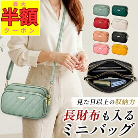【最大半額★夜限定 20-24時！！】 ショルダーバッグ レディース 小さめ 斜めがけ ミニショルダーバッグ ポシェット キルティング ミニショルダー ショルダーバック 大人 軽量 お財布ショルダー おしゃれ 軽い 長財布が入る 旅行