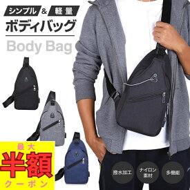 【最大半額★夜限定 20-24時！！】 ショルダーバッグ 肩掛けバッグ メンズ 男性用 斜めがけバッグ 小さい ボディバッグ 軽量 シニア ペットボトル入る 無地 軽い 肩掛けカバン 斜めがけ 旅行 ナイロン 肩がけ ミニバッグ 男女兼用