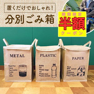 【夜だけ最大半額クーポン★ マラソン期間中 20時〜4H限定】ゴミ箱 おしゃれ 蓋つき 紙ごみ 資源ごみ 北欧 分別 縦型 リビング プラスチック 缶 アウトドア ごみ箱 キャンプ 分別ゴミ箱 蓋付