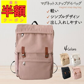 【15%OFF〜半額クーポン★夜限定 20-24時！】リュックサック シンプル 出し入れしやすい メンズ 軽い A4 PC 通学 通勤 おしゃれ 防水 撥水 pc a4 キャンバス くすみカラー 1泊 女子 【ランキング1位】