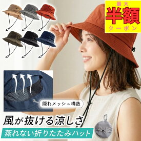 【半額対象商品★枚数限定/新発売記念】折りたたみ帽子 サファリハット メッシュ 通気性 軽量 カラビナ付き レディース メンズ コンパクト 折りたたみ あご紐付き アウトドア キャンプ 登山 釣り フェス 蒸れない 母の日 2026