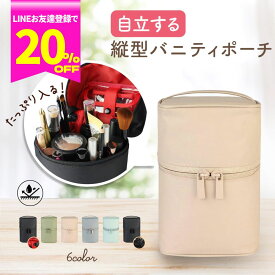 【100〜1000円offクーポン!7/11迄／LINEで20%OFFクーポンも 】化粧ポーチ 縦型 バニティポーチ 自立 大容量 大きめ 小さめ メイクポーチ コスメポーチ スキンケアポーチ 縦型ポーチ 仕切り付き プレゼント プチ ギフト 旅行 かわいい おしゃれ 2025 楽天 ランキング1位