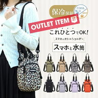 【MAX20%OFFクーポン★5/20まで！】《訳あり アウトレット》 ボトルホルダー スマホ ペットボトルホルダ…