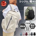 【全品半額クーポン！8/4 20時-4H限定／終了後も30-20%OFF】リュック 大容量 防水 軽い 男女兼用 レディース 軽量 大学生 1泊 旅行 メンズ リュックサック 通学 男子 女子 a4 学生 シンプル 赤 黒 pc パソコン 通勤 A4 おしゃれ 防災 撥水 2025 楽天【ランキング1位 】