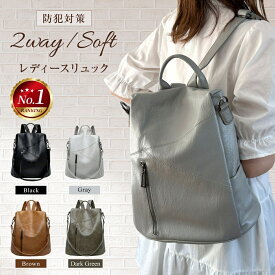 【20%OFFクーポン配布中★】 リュック レディース 軽量 きれいめ おしゃれ 通勤 ショルダー 2wayリュック 小さめ 2way 革 合皮 レザー 50代 60代 40代 軽い 海外旅行 撥水 防水 防犯 リュックサック 旅行 シンプル 黒