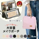 【20%OFFクーポン配布中★】 化粧ポーチ 大容量 自立 メイクポーチ コスメポーチ 縦型 大きめ バニティ バニティポーチ トラベルポーチ 便利グッズ 持ち運び フルオープン 軽量 ナイロン かわいい おしゃれ バニティバッグ