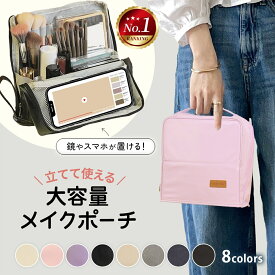 【20%OFFクーポン配布中★】 化粧ポーチ 大容量 自立 メイクポーチ コスメポーチ 縦型 大きめ バニティ バニティポーチ トラベルポーチ 便利グッズ 持ち運び フルオープン 軽量 ナイロン かわいい おしゃれ バニティバッグ