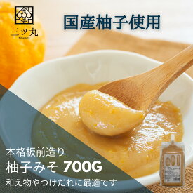 【業務用商品】国産ゆずを使用した柚子味噌 700g