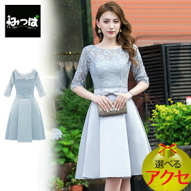 【★20%OFFクーポン★】バラモチーフのドッキングドレス★ドレス パーティドレス ワンピース パーティードレス 結婚式 披露宴 二次会 女子会 謝恩会 発表会 演奏会 フォーマル 大きい 激安 レース フレア 成人式