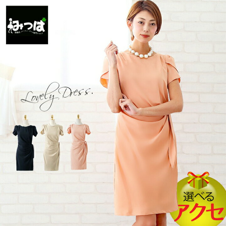 楽天市場】【3日間のみ☆10%OFFクーポン】サイドリボンの美シルエット  