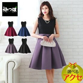 【★20%OFFクーポン★】ノースリーブ新登場！大人気ドッキングドレス4色ドレス パーティドレス ワンピース 結婚式 披露宴 謝恩会 発表会 演奏会 フォーマル 大きい 激安 バイカラー　ノースリーブ 成人式